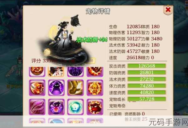 梦幻西游手游狮驼实战特技全解析，助你称霸战场