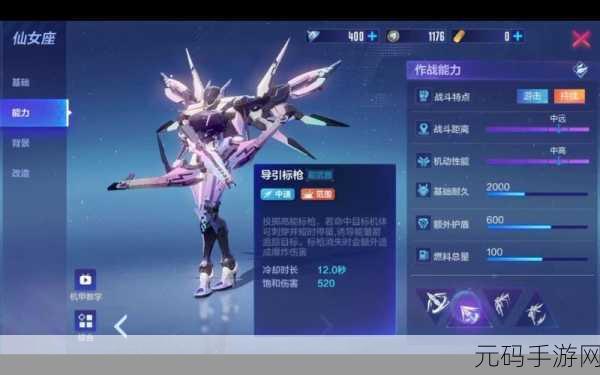 机动都市阿尔法，仙女座机甲畅玩秘籍