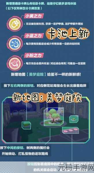 蛋仔派对中好友屏蔽的全方位解析及影响
