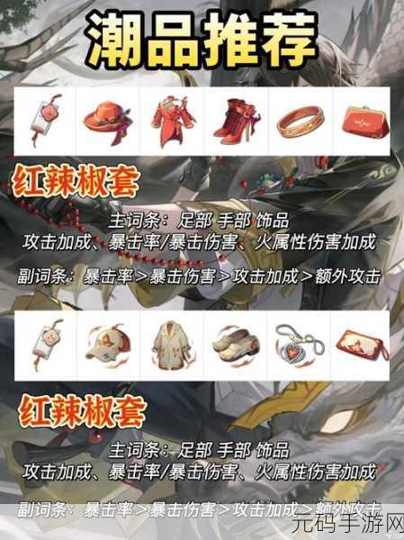 归龙潮烛顶尖阵容搭配秘籍，燃爆战斗新策略
