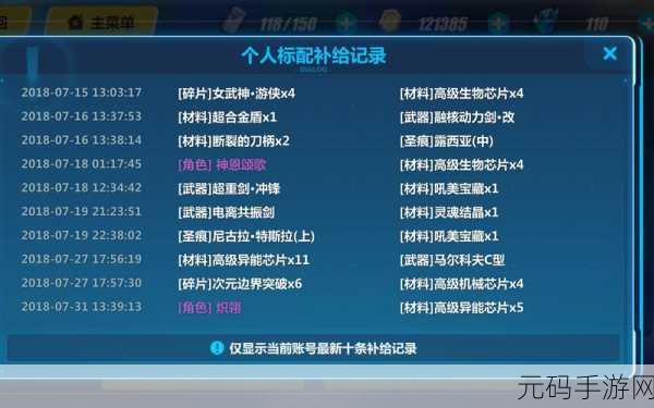 崩坏 3 寻宝秘籍，吼姆宝藏与金币道具掉落全解析