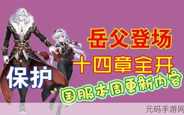 坎公骑冠剑世界 14 解谜通关秘籍，难点全解析
