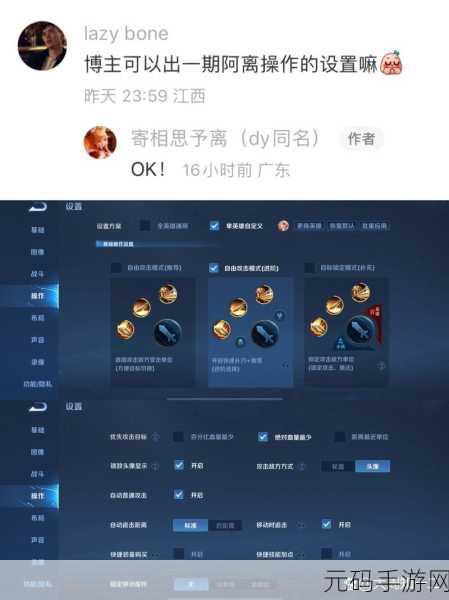 王者荣耀,高手操作按键设置秘籍大公开