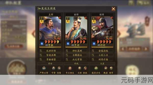 三国志战略版顶配诗诗盾阵容全解析 称霸战场秘籍