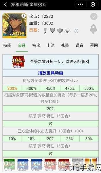 FGO 从者昵称、狗粮、光炮与 Cost 全解析
