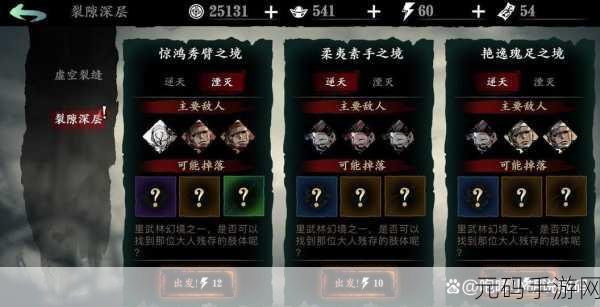 影之刃 3 绝影与炽刃,谁才是真正的战场主宰?