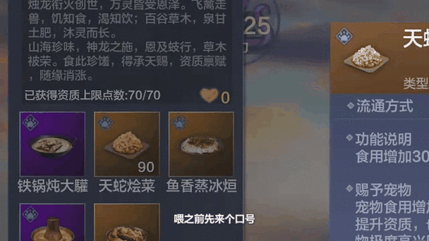 妄想山海中肉馅的奇妙烹制与多样食谱
