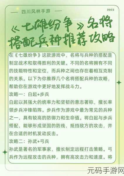列王的纷争 16-18 本超强练兵兵种搭配秘籍