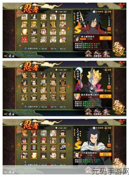 火影忍者手游,大筒木一族神秘强者全解析