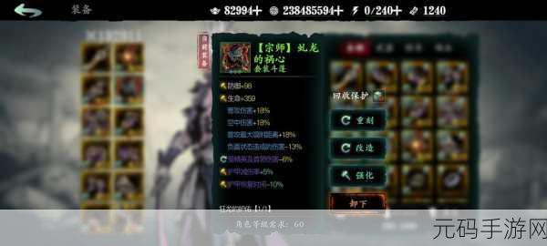 影之刃 3 第八章支线抉择与剧情全攻略指南