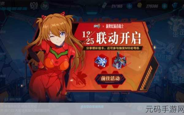 崩坏 3 手游第二期 EVA 联动礼包兑换码领取全攻略