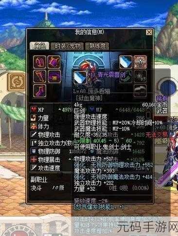 DNF 男漫游刷图装备选择指南，远古 2 与 60CC 的巅峰对决
