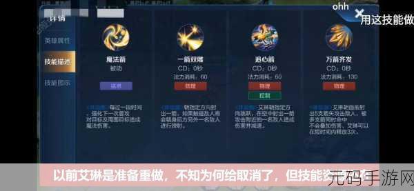 王者荣耀艾琳重做，技能全解析与上线时间大揭秘