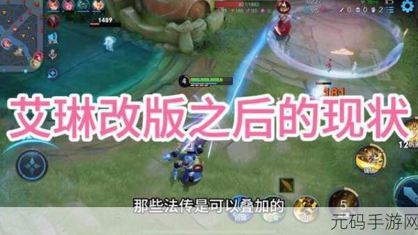 王者荣耀艾琳重做，技能全解析与上线时间大揭秘