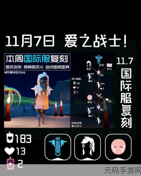 光遇飞吻先祖全攻略，兑换物品与复刻位置一网打尽