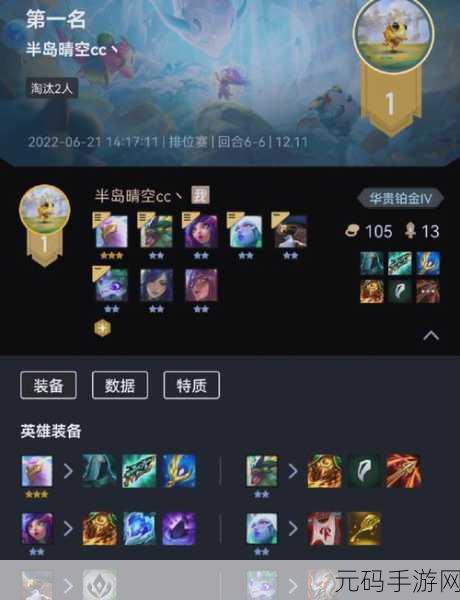 深度解析云顶之弈 S7 塞拉斯的强大技能