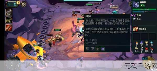 深度解析云顶之弈 S7 塞拉斯的强大技能