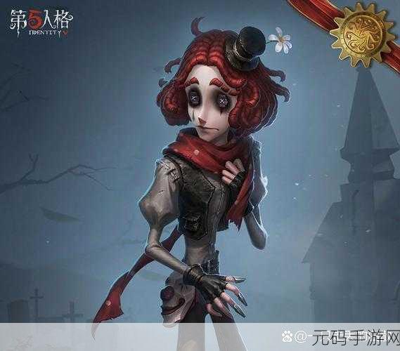 第五人格迷你小丑上线时间大揭秘及详细介绍