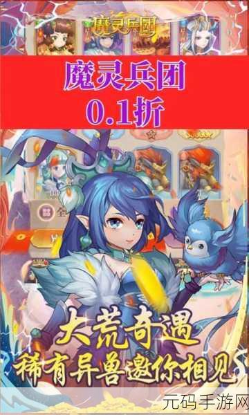 魔灵兵团震撼登场,动作类角色扮演新纪元开启!