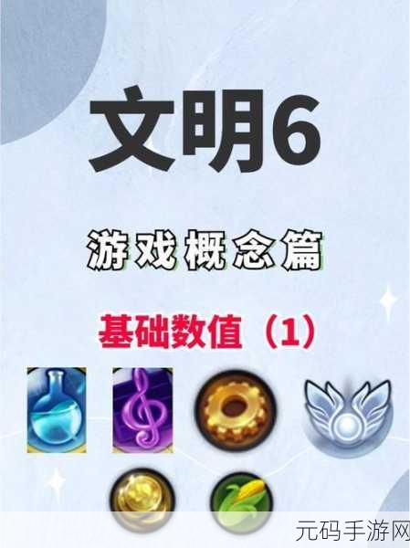 文明 6 新手必知,这些领袖助你轻松起航