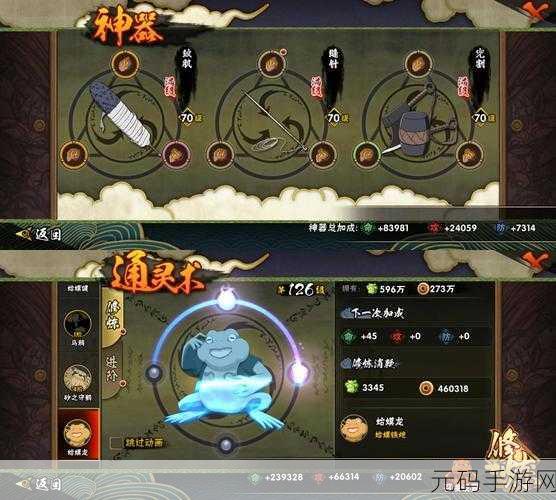 火影忍者手游，阴愈伤灭秘卷的深度洞察与实战运用全攻略