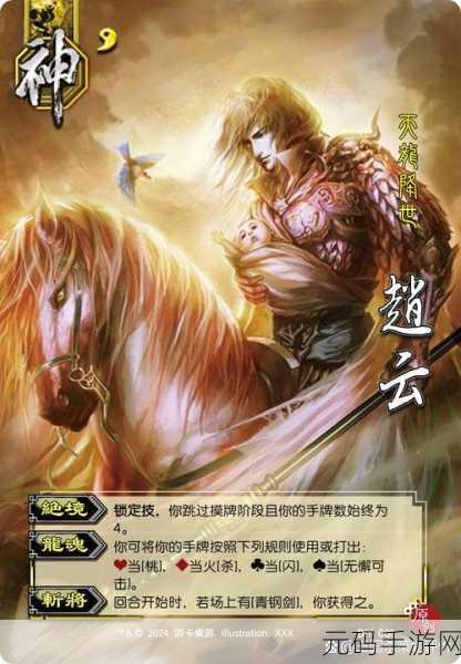 幻想版赵云传震撼登场，穿越三国，与名将并肩作战的奇幻之旅
