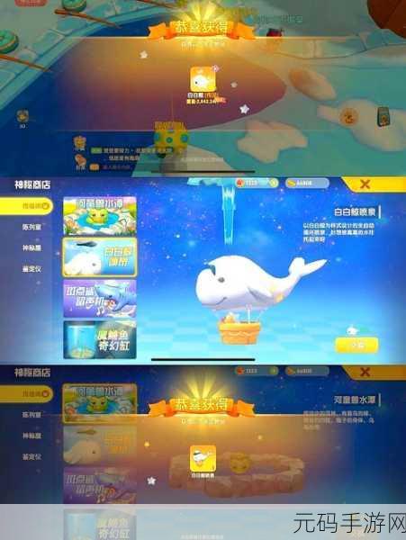 摩尔庄园手游，星空鱼获取秘籍大公开