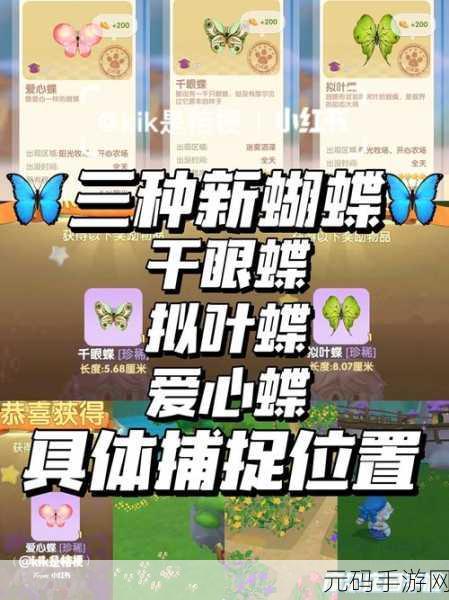 摩尔庄园手游，星空鱼获取秘籍大公开