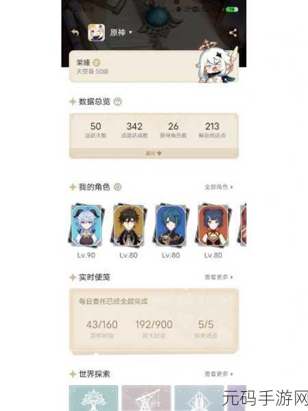 原神新手必知，20 连抽的绝佳选择与免费领取秘籍
