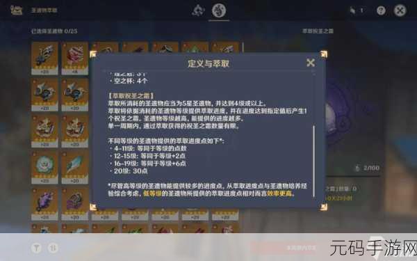 原神新手必知，20 连抽的绝佳选择与免费领取秘籍