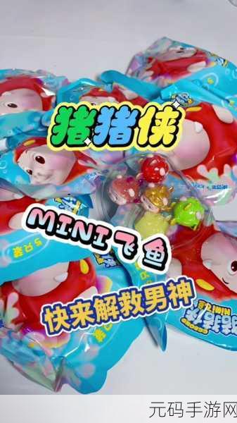 猪猪侠新冒险,百变指挥官来袭,弹珠闯关乐趣无限!