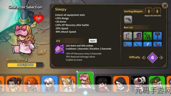 SleepStream震撼上线,全新俯视射击Roguelite游戏,制作精良引热潮