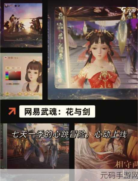 爱的魔力席卷而来，全新破解版恋爱手游让你体验非凡情缘