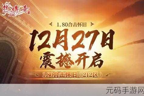 权衡天下sf公益服震撼登场,重温传奇热血之旅!
