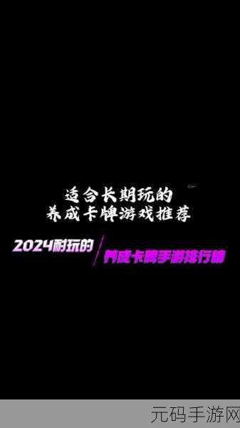 欢乐游戏城2024最新版震撼发布,卡牌策略与乐趣并存的新纪元