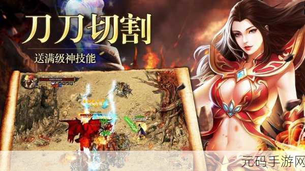 探寻神秘世界,超级蓝月私服版带你领略传奇角色扮演新体验