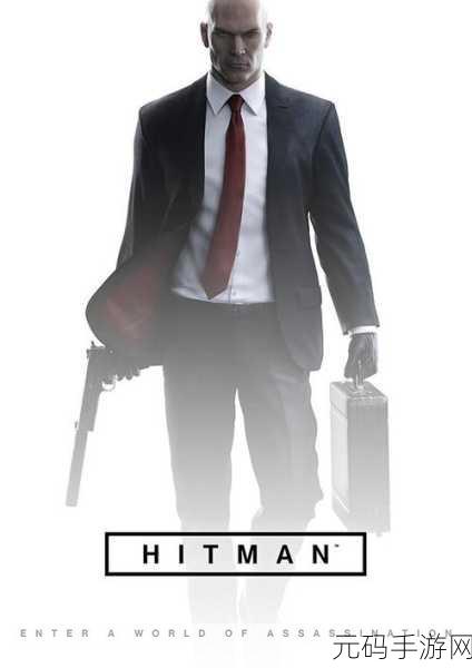 杀手GO Hitman GO，智谋潜行，策略回合新纪元
