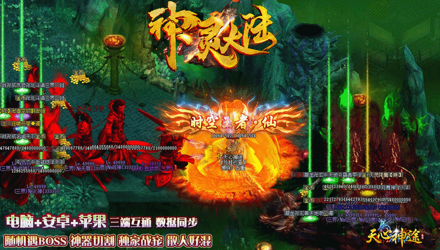 玛法神途289福利版震撼上线,全新传奇亮点引领手游新风尚