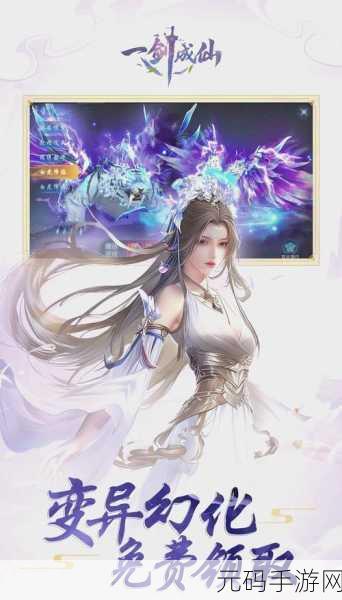 剑指仙侠新纪元,梦幻唯美修真之旅震撼开启