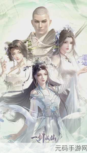 剑指仙侠新纪元,梦幻唯美修真之旅震撼开启