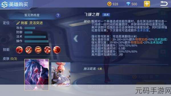 王者荣耀甄姬秘籍，掌控冰雪之力，制霸战场