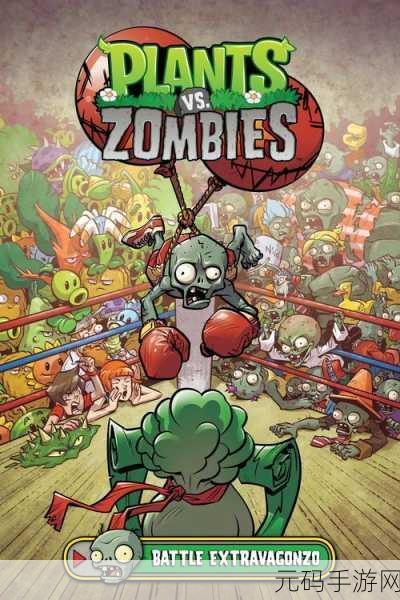 Zombie Catchers风靡全球，卡通僵尸射击新体验等你来战！