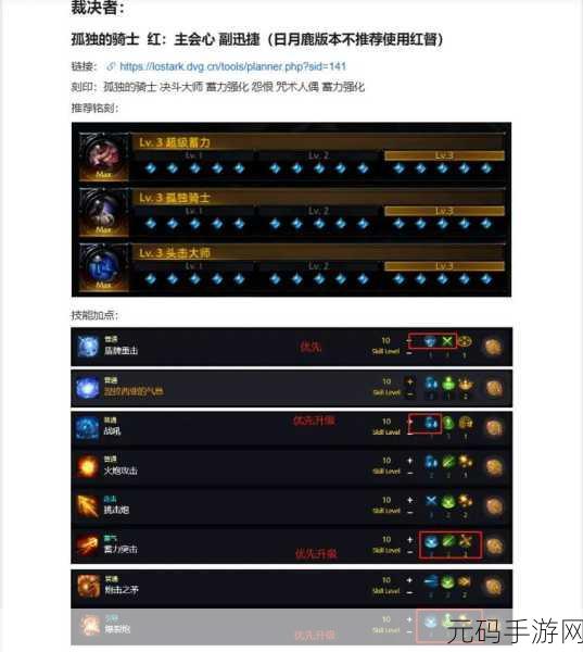 命运方舟新手必知，职业选择与搭配秘籍