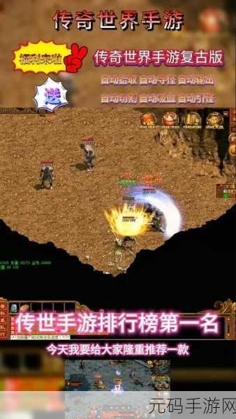 热血重燃，青春再现，龙皇传说手游震撼登场，带你重返传奇世界