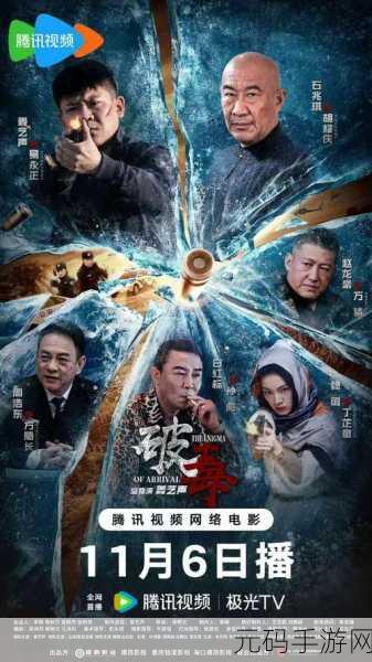 绿毒裁决震撼登场，一场真实有毒的传奇之旅等你来探
