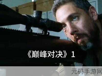 丛林狙击，淘汰赛冒险射击，燃爆指尖的激情对决！