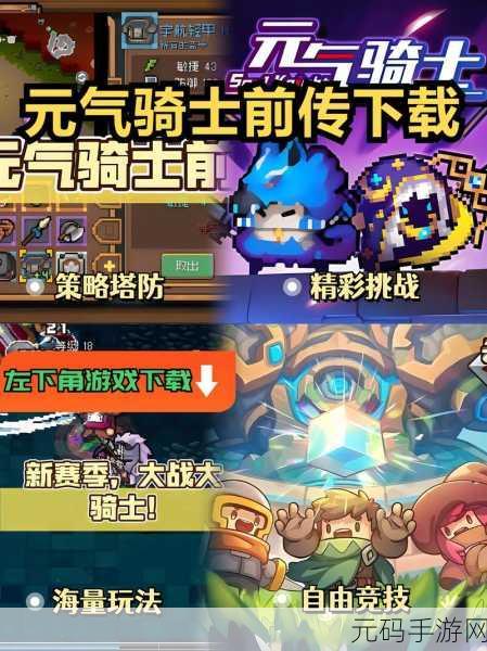 元气骑士电子羊换音乐全攻略,畅享独特游戏旋律