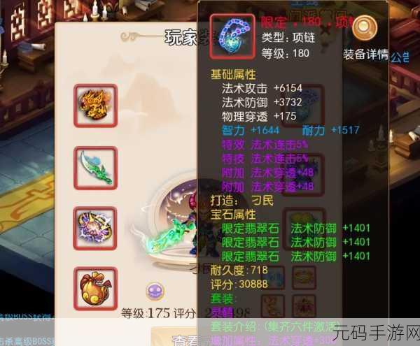 梦幻西游手游，装备 3 件套与 5 件套的终极差异全解