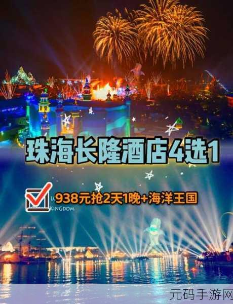 光之城,梦幻启程,探索无限休闲乐趣的奇妙之旅