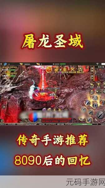 超爆屠龙震撼来袭!手机版下载量飙升,传奇手游再现辉煌